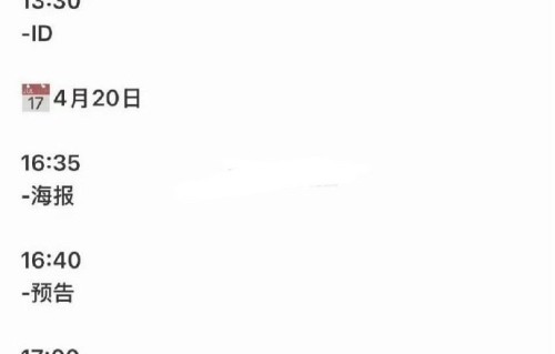 许凯周也新剧一瓯春启动宣传