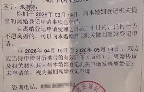 又反转了！宋宁峰离婚回执单被曝，三姐露脸，张婉婷算计藏不住了 