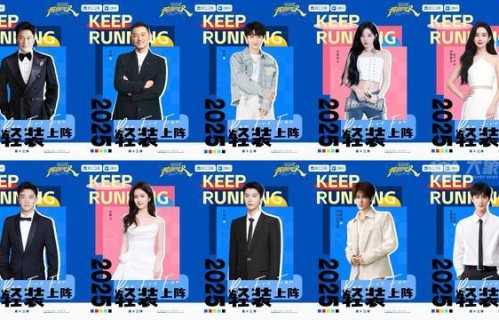 《奔跑吧》上新！第13季全员阵容官宣