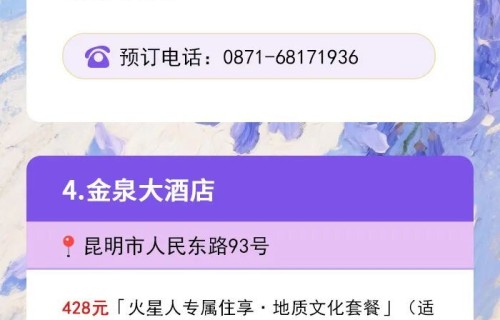 来看华晨宇演唱会住哪里？酒店优惠大全速收藏！