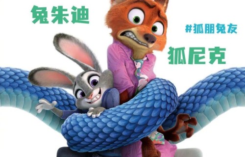 《疯狂动物城2》,能否让电影市场再次“疯狂”?