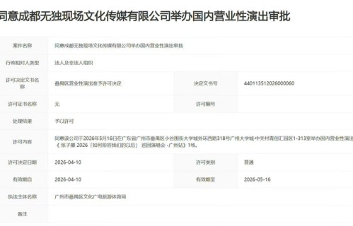 张子墨巡演livehouse场馆升级呼声高涨