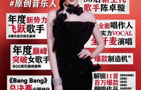 陈卓璇被称为“音综心理委员”，她的现场演唱实力和作品有哪些？