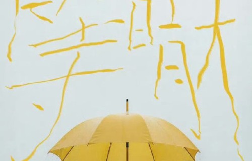 周深《等晴天》雨夜霸榜，歌声成百万听众情绪出口