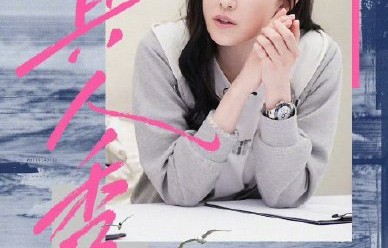 《歌手2026》新增的素人踢馆和国际歌手1v1挑战赛制具体如何运作？