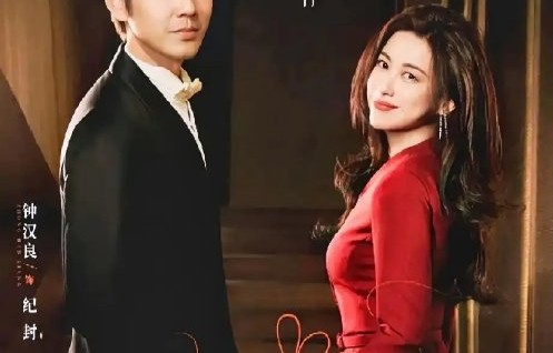 钟汉良在拍摄《蜜语纪》吻戏前嚼口香糖整理领带的细节有何意义？|朱珠|电视剧剧情讨论|薄荷|欲望|暧昧