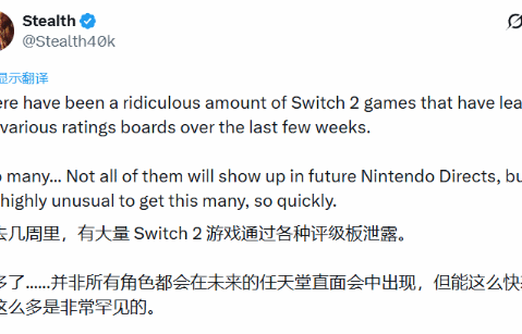 任天堂发布会即将到来!多位博主深挖NS2评级揭秘