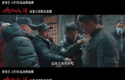 王阳在《八千里路云和月》中饰演的张云魁，为何戏份不多却让观众印象深刻？|黄澄澄|生死线|全景抗战剧|毕彦君|王和