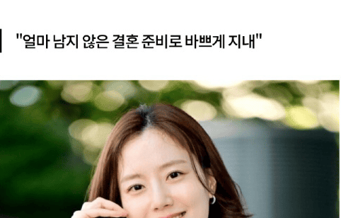 韩国女星文彩元将在6月结婚！老公是圈外人士