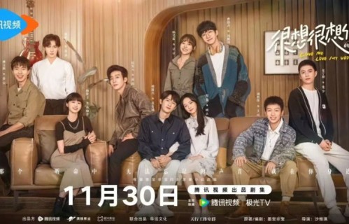 《很想很想你》:一场梦想照进现实的“暖冬声恋”_新闻|檀健次|周也|电视剧剧情讨论|莫青成|恋爱