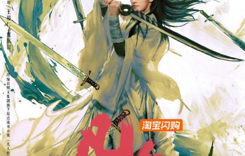 新剧杨洋主演《凡人修仙传》7月27日开播|且试天下|张晓晨|金晨|庆余年第二季|梦华录