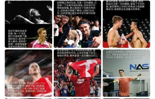 “丹麦神话”安赛龙正式退役！两届奥运冠军难敌腰伤，32岁挥别羽坛