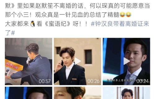 钟汉良携离婚证赴约回应离婚梗|何以笙箫默|蜜语纪|女人