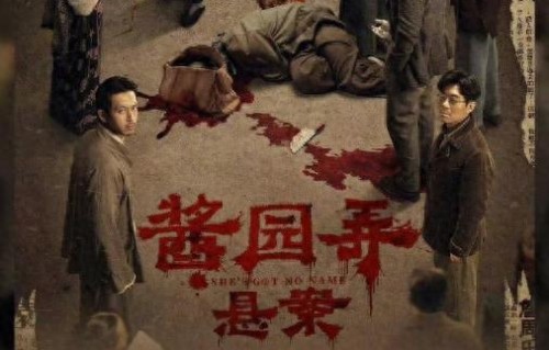 《酱园弄·悬案》首日票房破亿,网友评价两极分化|电影票房|陈可辛|章子怡|雷佳音|杨幂