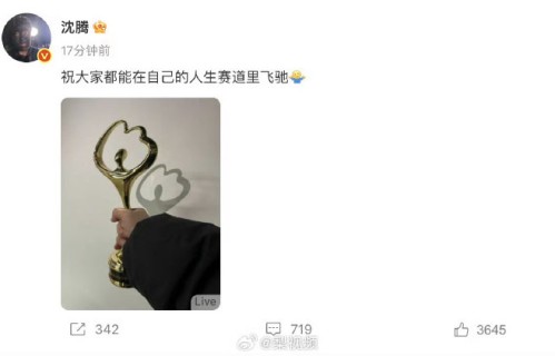 沈腾是在哪些公开场合忘记了《飞驰人生3》的宣传口号？