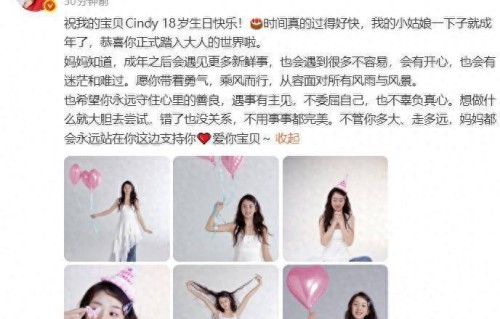 森碟18岁成人礼惊艳全网！田亮深情告白：在爸爸这儿你永远可以撒娇犯懒不讲理