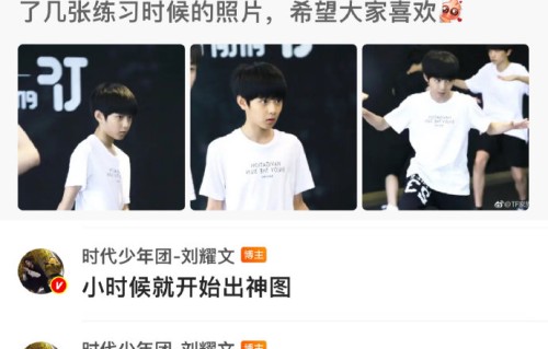 刘耀文此次微博评论区空降互动具体聊了哪些有趣内容？