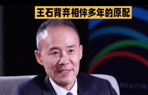 那个陪王石吃苦的女人，瞎了一只眼，他却跑去给嫩妻做红烧肉