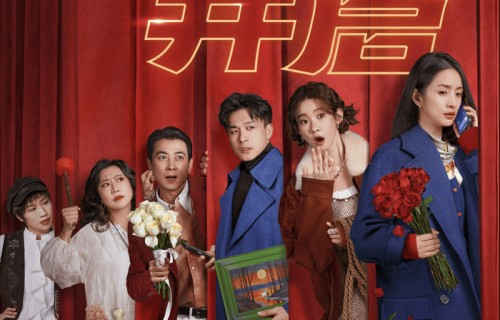 林依晨张艺凡《三心两意》预售开启希林献唱治愈片尾曲