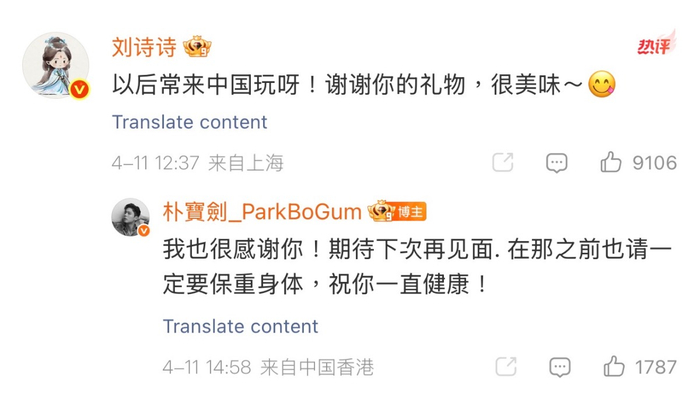 而王安宇也轉發了朴寶劍的限動，看得出這次活動，朴寶劍真的認識了不少朋友！