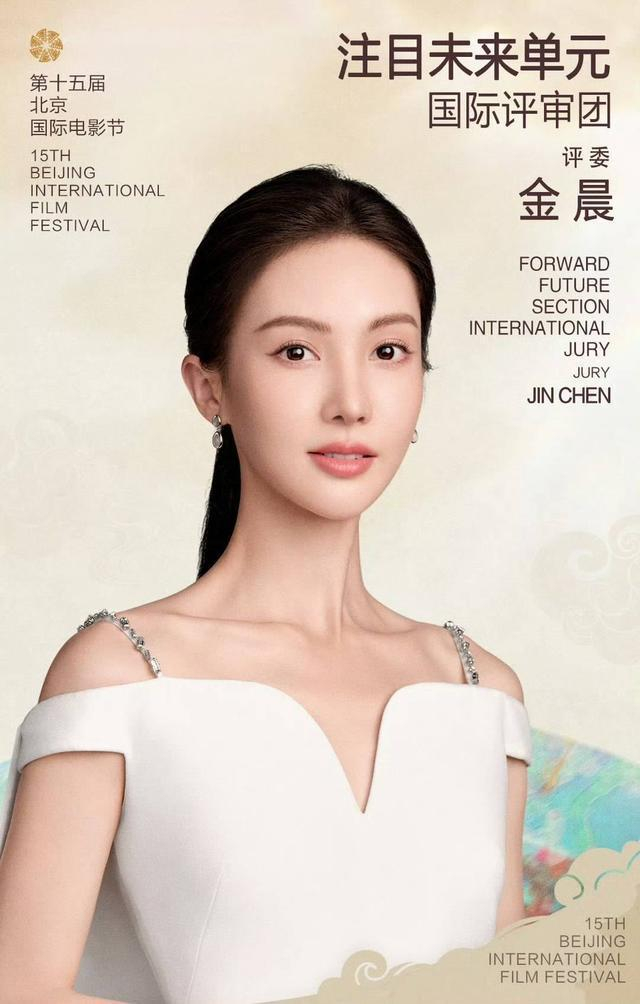 演员金晨。主办方供图