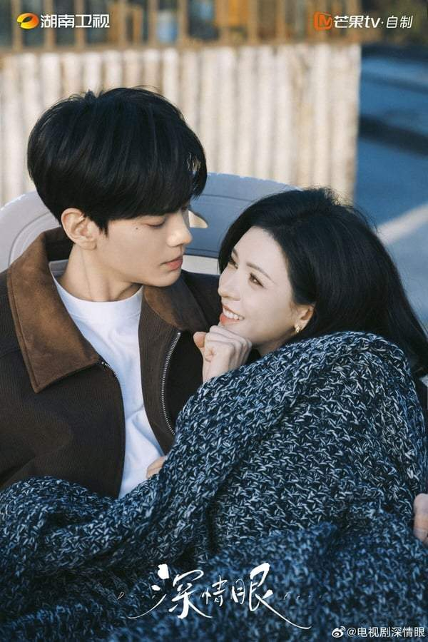 图片来源：微博＠电视剧深情眼