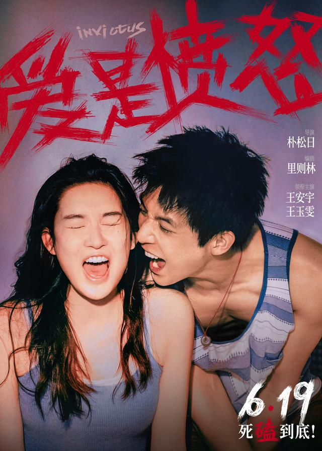 图片来源于@电影爱是愤怒