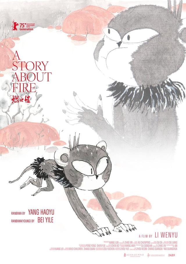 《燃比娃》海报