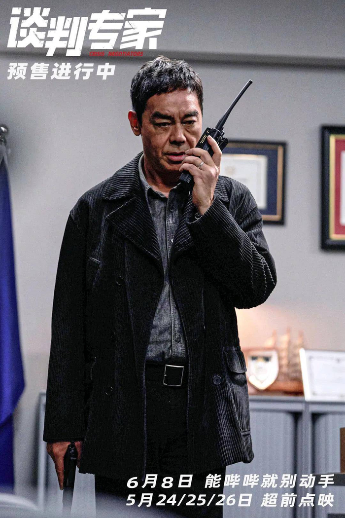 大家觉得，谈判专家在内地电影市场，能收获多少票房？个人觉得，顶多5亿，正常情况下在3亿左右。好啦，今天就和大家聊到这里，咱们下期见。