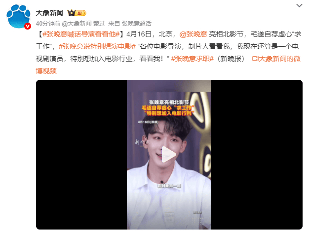 （来源：大象新闻）